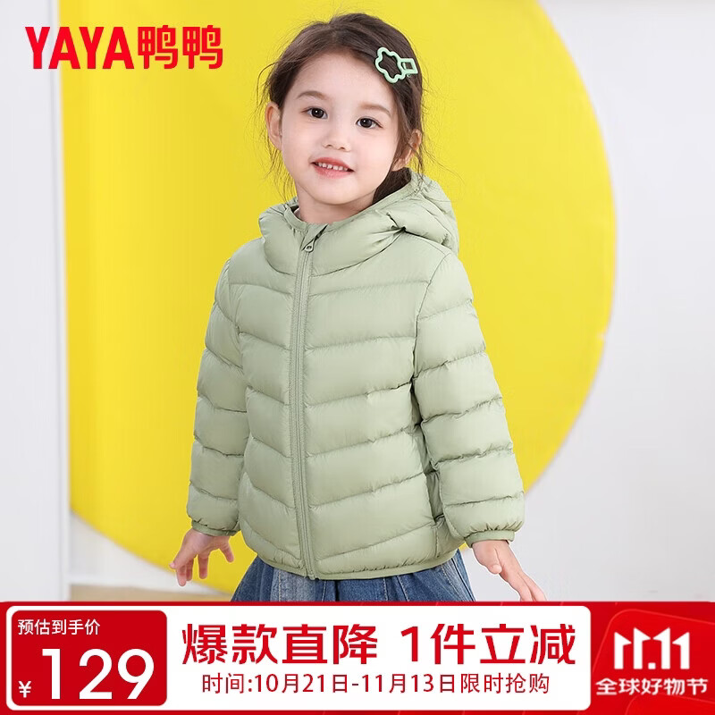 鸭鸭儿童轻薄羽绒服男女童短款连帽保暖秋冬季小童中大童装外套KX