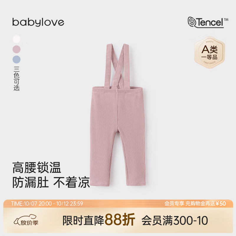 babylove婴儿背带裤春秋莫代尔棉弹力举重裤宝宝高腰护肚休闲长裤 芋粉色 80