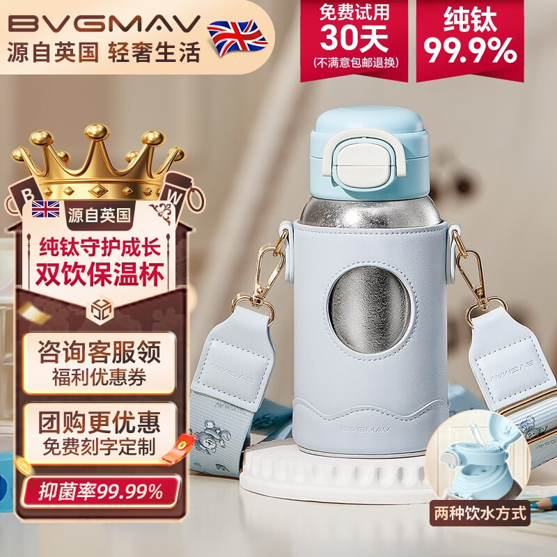 宝威玛儿童纯钛保温杯男士女士吸管保温钛杯99.9%内外纯钛杯子茶具礼盒 【含钛99.9%】吸管纯钛保温杯