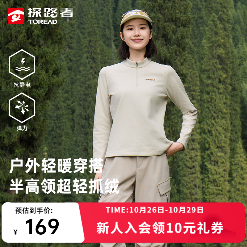 探路者抓绒衣男半高领户外运动保暖休闲立领打底衫抓绒外套女2026年新款 【女款】极地白-TACCBO92791 M