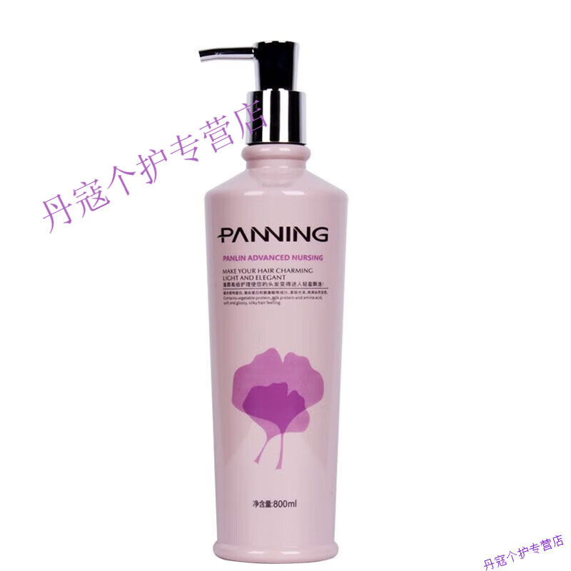 潘霖潘霖丝蛋白植养素水疗护发素柔润丝滑去屑控油洗发水乳spa 柔润丝