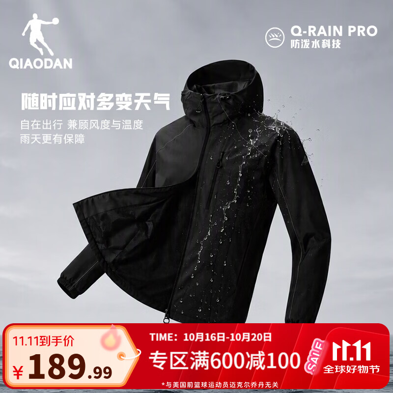 乔丹加绒连帽外套男士风衣秋冬季防风防泼水软壳运动冲锋夹克 黑色 XL