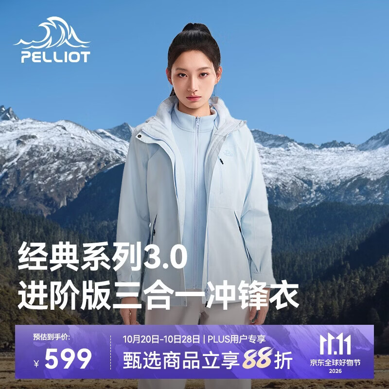 伯希和（Pelliot）【经典3.0】户外冲锋衣三合一女款秋冬防水保暖外套125301055蓝M
