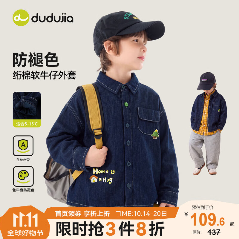 嘟嘟家【防褪色牛仔】儿童衬衫衬衣冬款男童上衣女童翻领长袖冬季保暖潮 牛仔黑 130