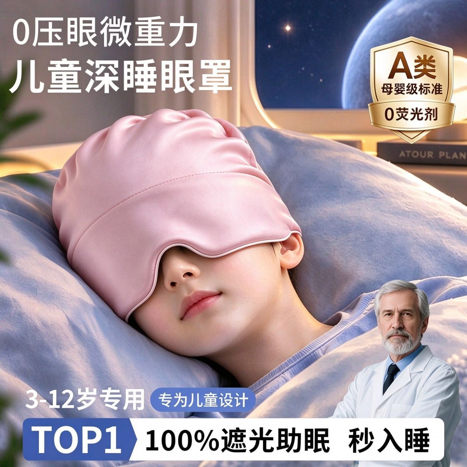 淘盾微重力儿童眼罩睡眠专用睡帽男童女童遮光睡眠睡觉专用青少年午睡 【深度助眠】儿童重力珠睡帽-粉色-顺丰包邮