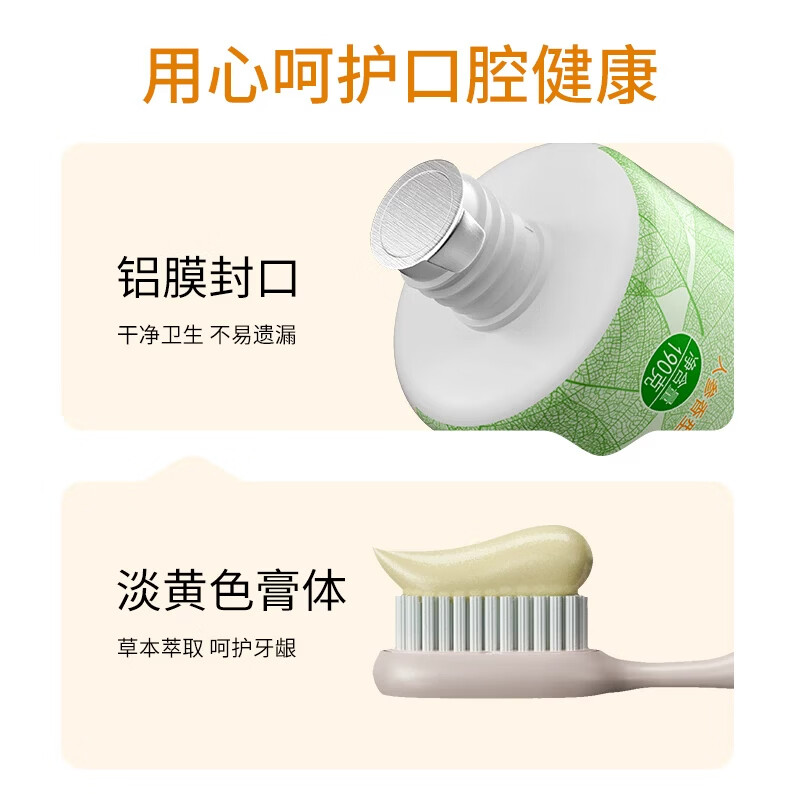 草珊瑚牙膏旗舰店官方正品190g大容量清新口气添加人参精华护龈牙膏家用 190g大容量 【金参精华护龈套装】金参护龈190g*5支装