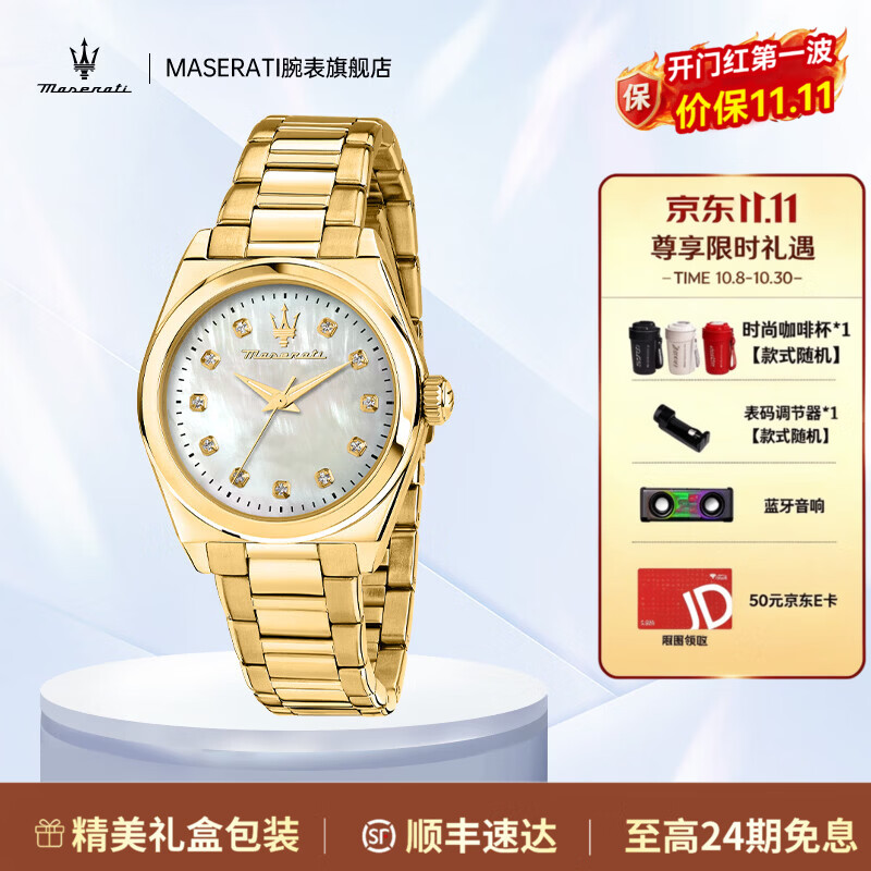 玛莎拉蒂手表女士轻奢名表时尚小绿表石英气质小众腕表精美礼物送女友新品 【贝母表盘】琥珀金 R8853152502 京东折扣/优惠券