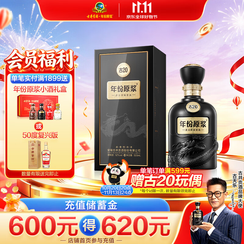 十二种香型的中国白酒推荐（文末附双十一和618销量前10排名）