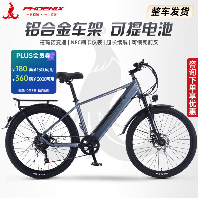 凤凰电动助力自行车锂电池超长续航铝合金山地车变速通勤代步电瓶车 蓝灰色【速度传感+线刹】可提电池 6AH助力续航约20-30KM