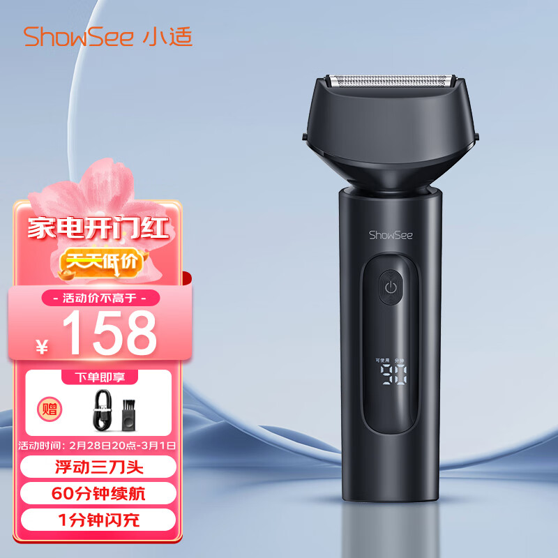 剃须刀价格走势图分析|剃须刀价格比较