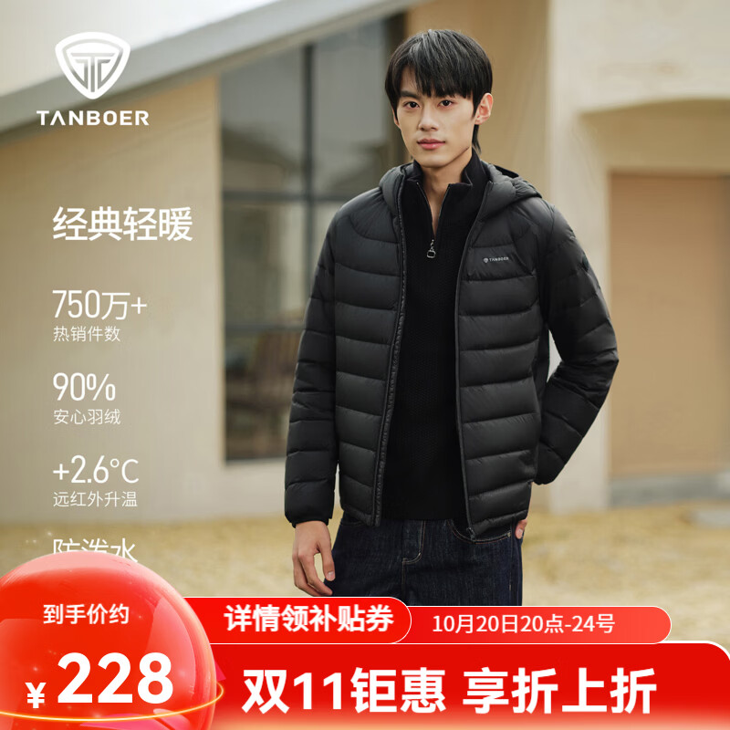 坦博尔轻薄短款连帽羽绒服男舒适保暖休闲百搭运动外套TA5330259D 黑色 XL 180