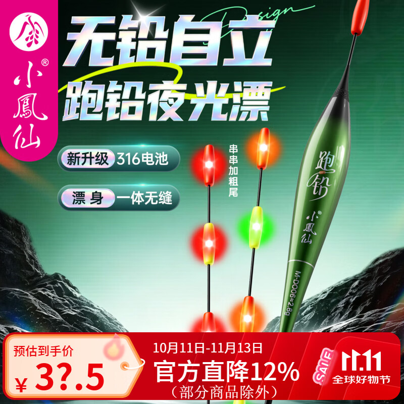 小凤仙无铅自立跑铅夜光漂加粗醒目日夜两用咬钩变色大物浮漂远投黑坑 M-DO02 吃铅1.2g 全长58.5cm 滑口青鱼大物 单支变色+1粒316电池