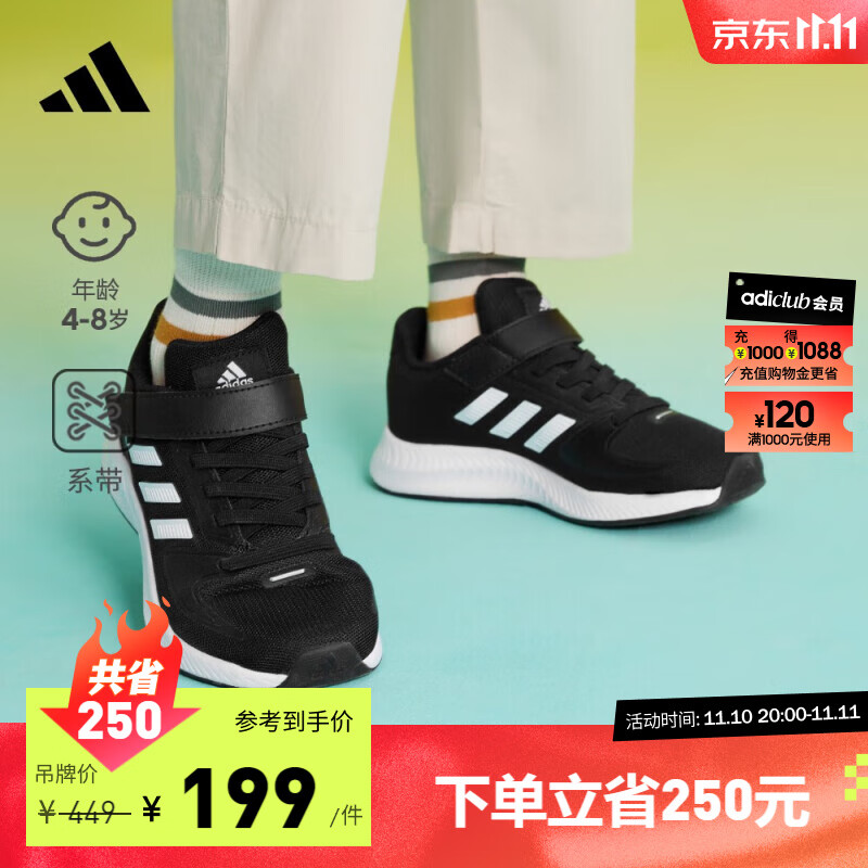 adidas阿迪达斯官方轻运动RUNFALCON 2.0男女儿童魔术贴运动鞋 黑/白 37(230mm)使用感如何?