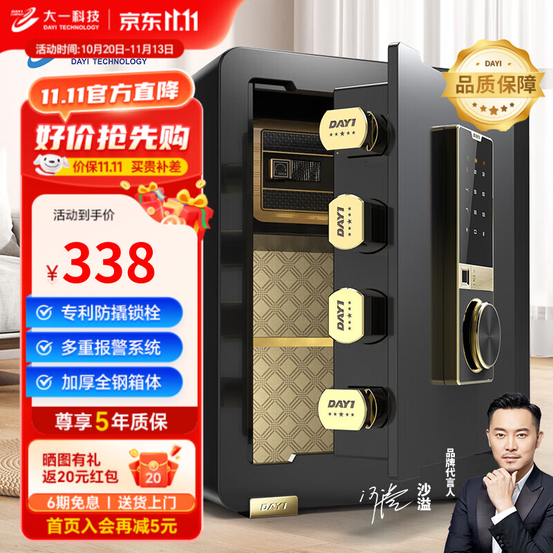 保险柜哪个品牌好？2021保险柜选购指南丨得力、虎牌、盾牌、集宝等保险柜值得买么？