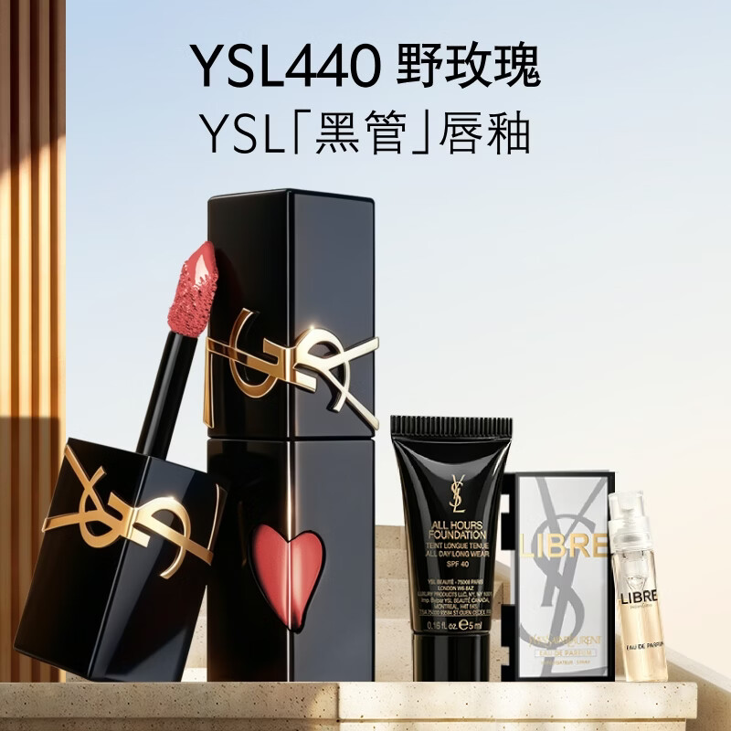 YSL圣罗兰【双十一抢购】黑管镜面爱心唇釉440口红显气色化妆品生日礼物女