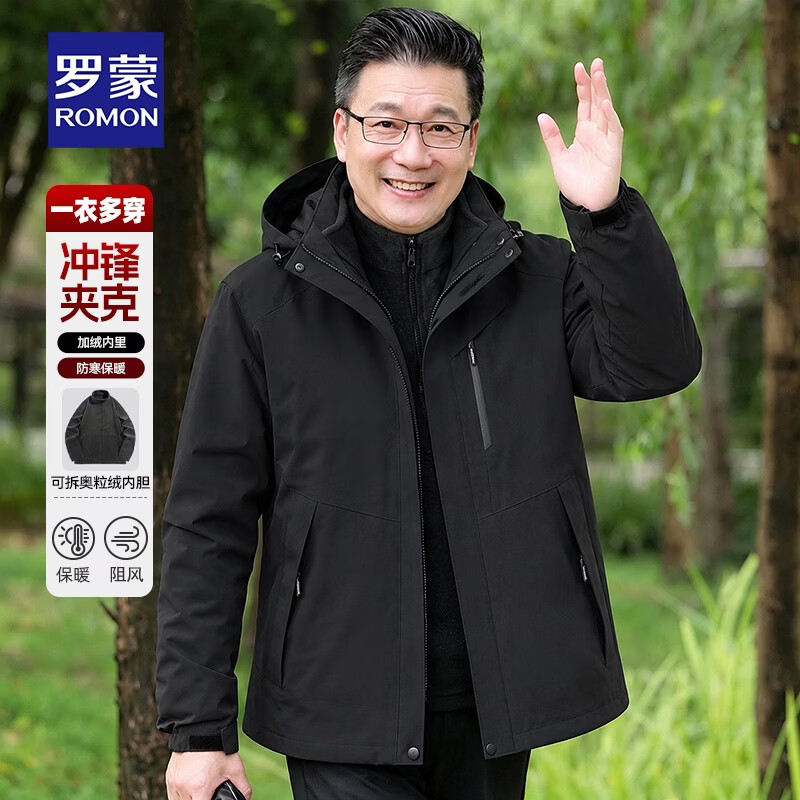 罗蒙男女款秋冬三合一冲锋衣 129元 - 86线报