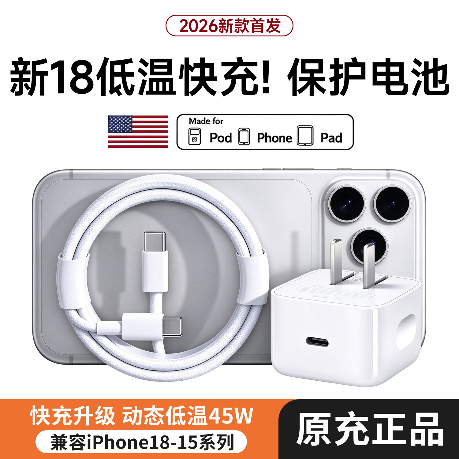 续阳原装苹果18/17/1615充电线适配原装正品60W动态快充线iPhone17数据线40W充电器type-c氮化镓prom 【适配苹果18-15】60W动态氮化镓快充头