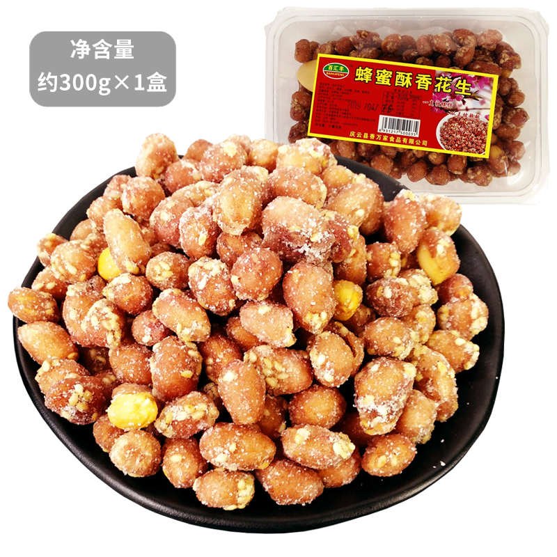 约250g 脆皮甜味花生豆蜂蜜芝麻风味坚果炒货花生