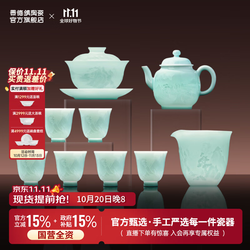 景德镇官方陶瓷影青雕刻茶壶套装精致家用功夫茶具三才盖碗公道杯礼盒装 远山茶具-茶壶套组