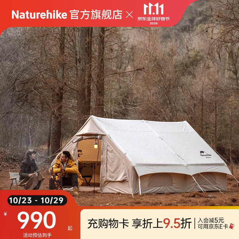 Naturehike挪客亘12亘6.3棉布充气帐篷 户外露营装备公园营地大空间过夜小屋 亘Air12.0棉布充气帐篷/新气嘴