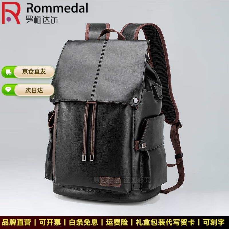 罗梅达尔(Rommedal)牛皮商务双肩包男士时尚大容量背包男新款旅行书包休闲双肩包 黑色【京仓次日达】高44*宽30*厚18CM