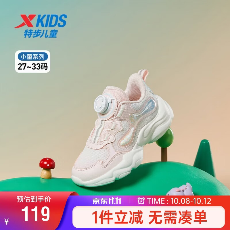 特步（XTEP）儿童小童星星休闲鞋轻软缓震女童旋转扣运动鞋 水粉色/微波蓝 31