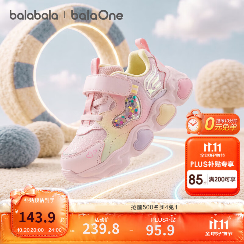 巴拉巴拉【balaOne】巴拉巴拉儿童学步鞋婴儿鞋男女童宝宝2026新冬闪灯鞋 梦幻粉60301 26 (脚长15.8-16.4/内长17)