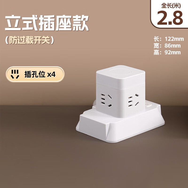 立式塔型插座多功能usb排插夜灯转换器家用接线板带线 一层2.8米【普通版】 京东折扣/优惠券