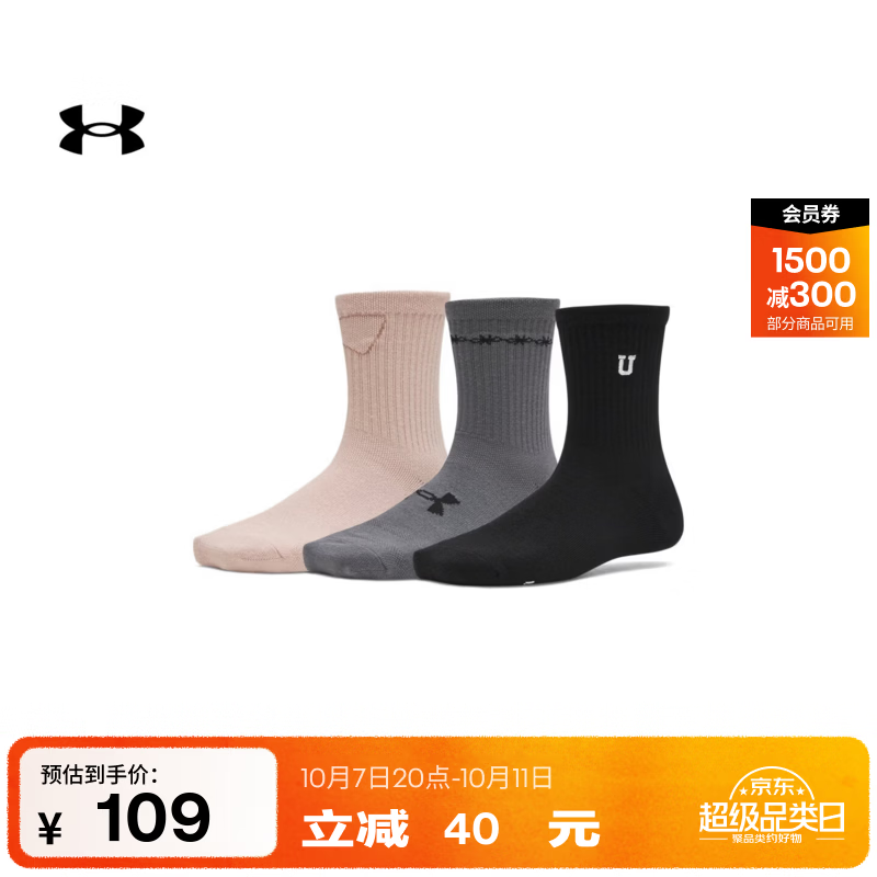 安德玛（Under Armour）【早秋上新】UA Essential女子运动休闲中筒袜-3双装1382942 黑色005 M