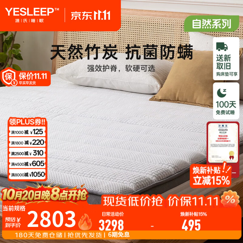 源氏木语零胶水护脊床垫卧室家用弹簧护脊垫子抗菌抑味竹炭棕垫子 【15】1.5*2m(全垫零胶水)床垫(23CM厚偏硬H2/灰色)