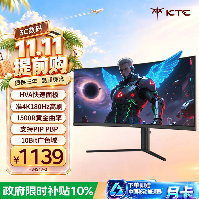 KTC 34英寸准4K180Hz 曲面带鱼屏 99%sRGB  Switch2外接 升降壁挂游戏电竞显示器 H34S17-2