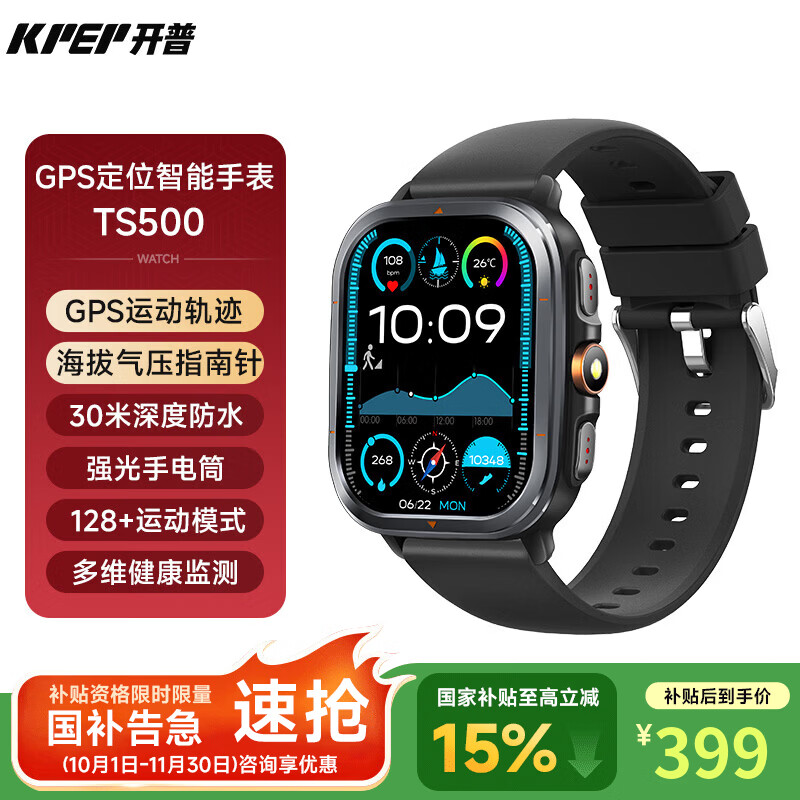 KPEP【GPS多星定位】户外跑步骑行游泳强光手电指南针海拔气压3ATM防水心率血氧睡眠监测专业运功手表 硅胶黑