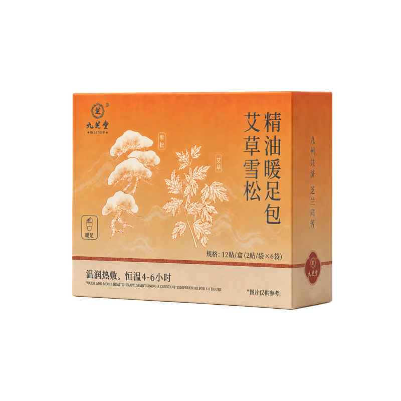 九芝堂艾草雪松精油暖足包12贴 热敷暖脚宝自发热足贴暖脚贴脚底暖宝宝