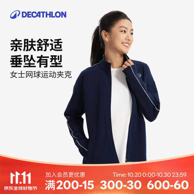 迪卡侬外套运动服女士网球服羽毛球服轻暖系列户外运动夹克跑步健身上衣 灰蓝色 S