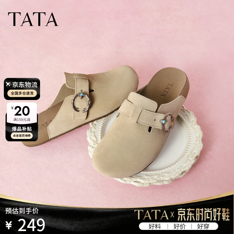 他她（TATA）百搭勃肯鞋一脚蹬外穿单鞋加绒女鞋 杏色「半拖款」 37
