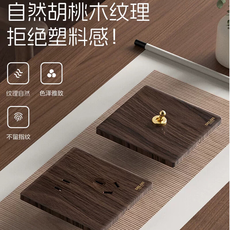 德力西电气开关插座复古面板胡桃木纹中古风拨杆创意开关86型旗舰店 ype-C五孔【老牌国货·胡桃木纹】一个