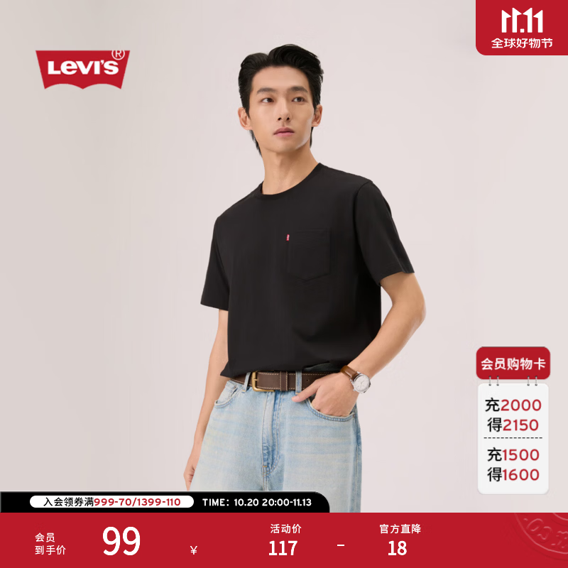 Levi's李维斯26年新款男士美式复古休闲纯棉针织口袋短袖T恤 黑色 S