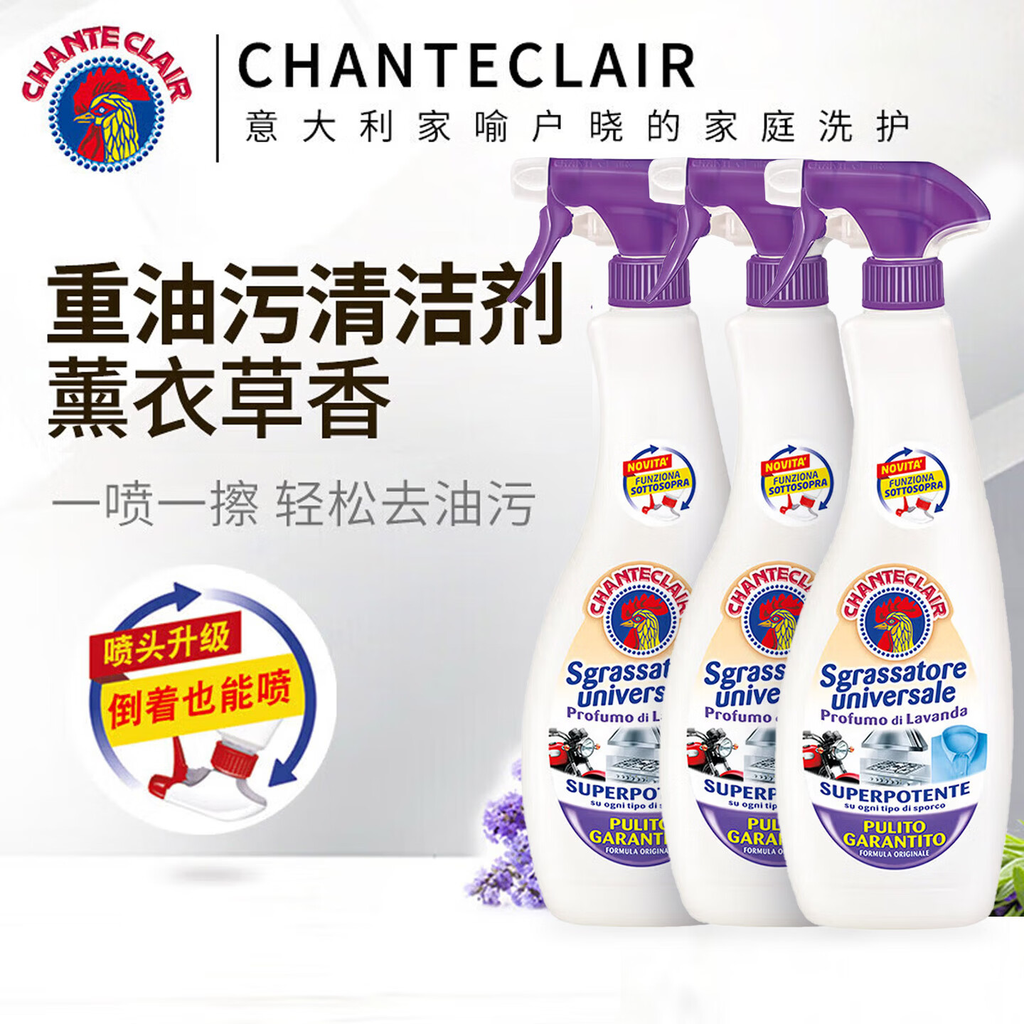 大公鸡管家厨房油污清洁剂 薰衣草/柠檬/马赛香型任选1瓶到手价19.6元