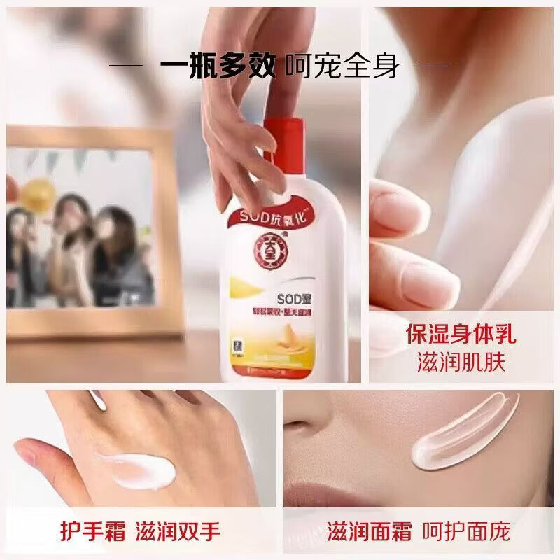 大宝SOD蜜滋润保湿补水润肤乳液面霜儿童成人女男士大容量装正品 大宝100ml*10瓶