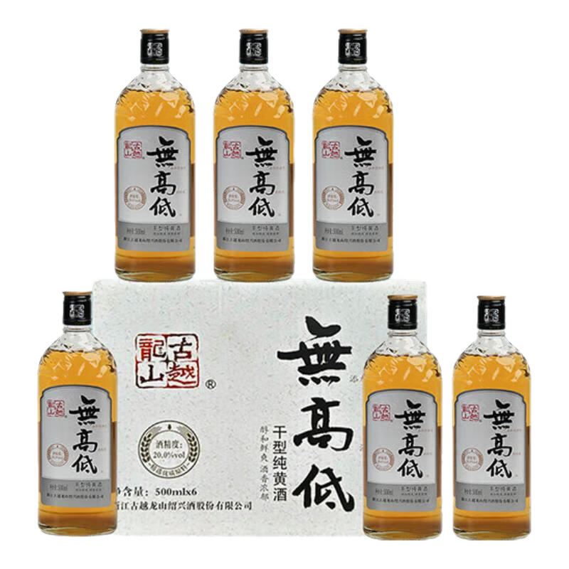 ��Խ��ɽ���˻ƾƸ߶ȸ��ʹ�Ŵ�׾�20���޽���ɫ�����Ͼ��޸ߵ���л���� 500mL 6ƿ ���װ �޸ߵ�20�� 99Ԫ