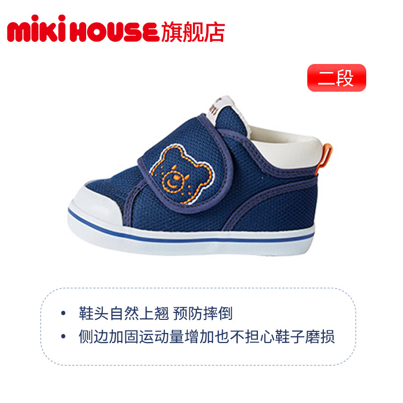 学步鞋-步前鞋MIKIHOUSEHOT评测质量好吗,评测性价比高吗？