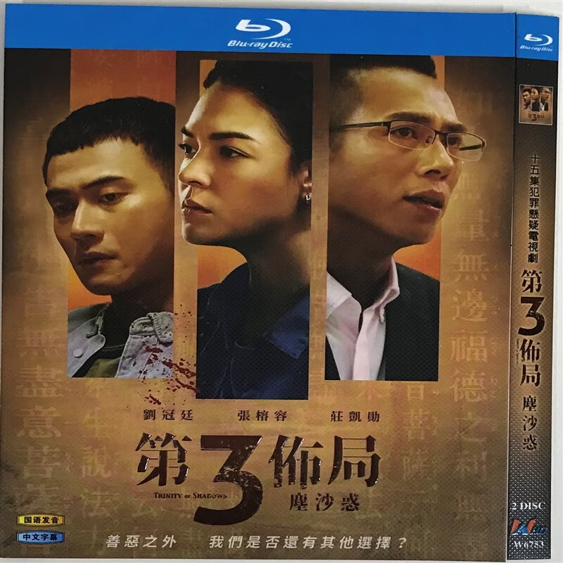 第三布局经典电视剧国语配音/bd蓝光碟