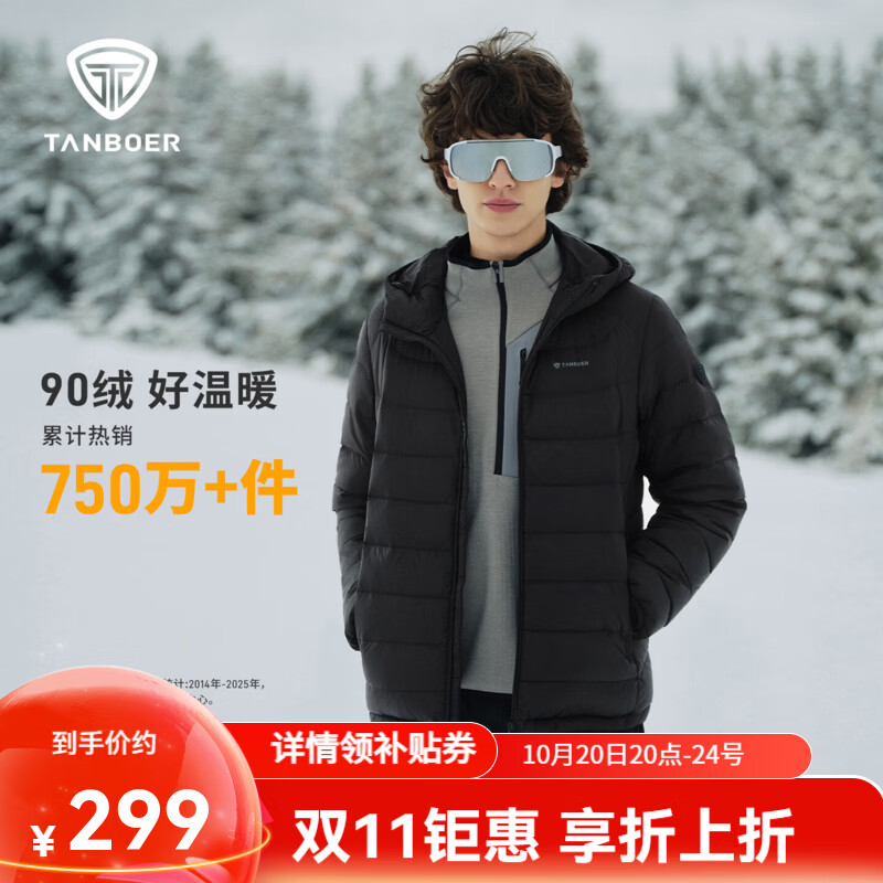 坦博尔短款连帽羽绒服男 204元 - 86线报