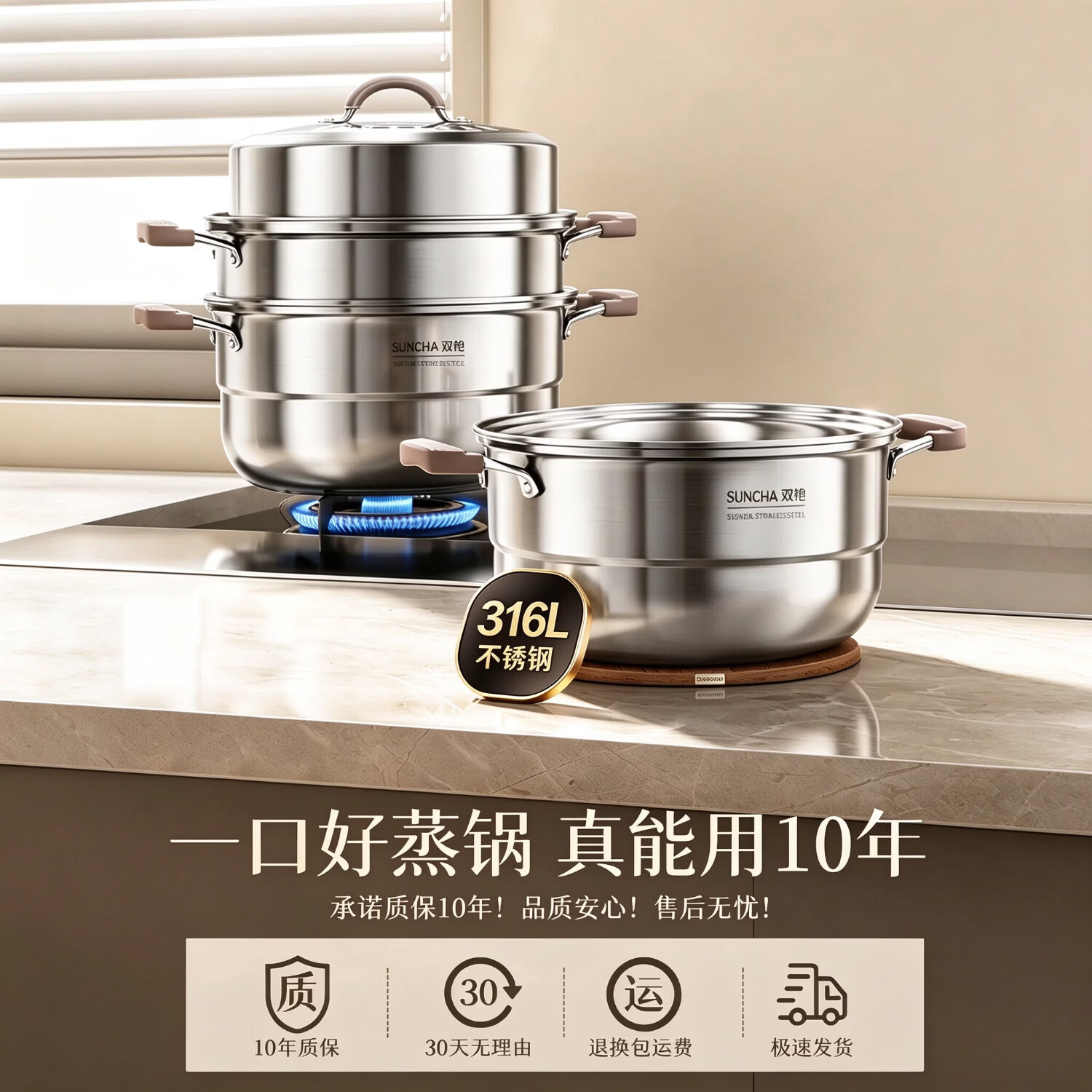双枪（Suncha）蒸锅316L不锈钢家用双层汤锅蒸架炖煮锅大容量电磁炉通用 【316L不锈钢】多层大容量｜ 三层 32cm （送304蒸片*2+碗碟夹+蒸笼纸300张）