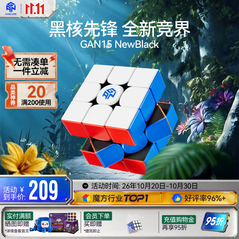 GAN魔方三阶儿童早教益智玩具磁力比赛UV3.05S世界纪录款15NewBlack