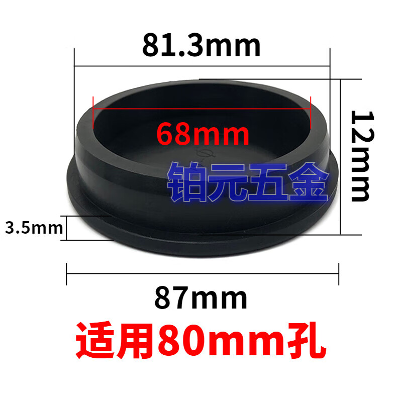 SDFFKOST型硅膠塞防水密封堵頭玻璃孔洞軟膠塞圓形橡膠堵孔管塞堵洞塞子 81.3mm硅膠塞【適合80mm孔】