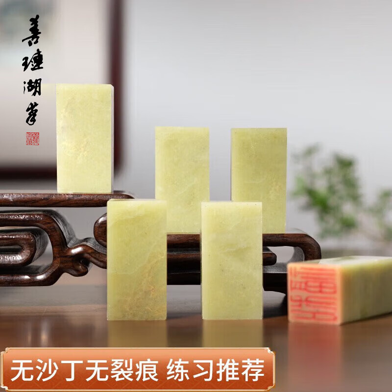 善璉湖筆 青田石印章方章練習(xí)章石章印章初學(xué)者篆刻石料 個(gè)人姓名篆刻制作印泥書(shū)法書(shū)畫(huà)閑章藏書(shū)章禮品章 練習(xí)青田石 2.5*2.5*5cm（5個(gè)）