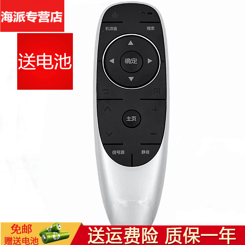 适用创维液晶电视遥控器yk-6600j/h 43m6e 49m6e