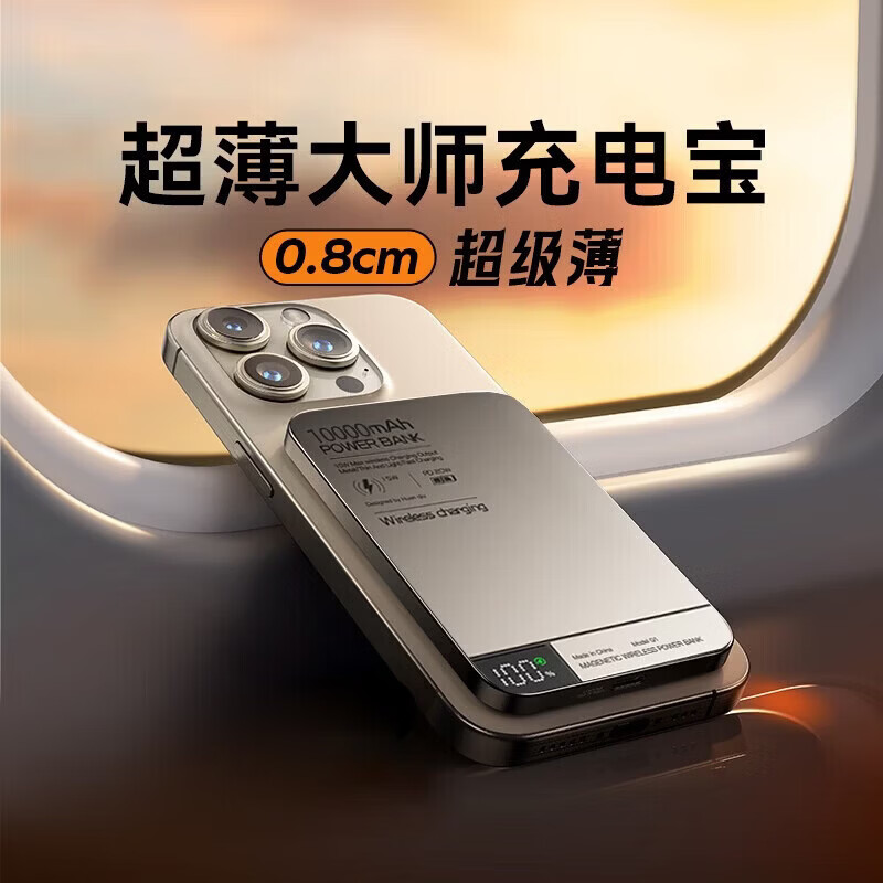 【3C认证】magsafe磁吸充电宝无线快充超薄小巧移动电源使用苹果iPhone12/16/17华为小米可上飞机 钛金色-20W快充MagSafe外接电池 10000毫安【续航更长丨3C认证丨丨可上飞