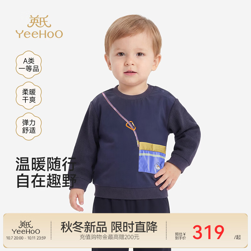英氏（YEEHOO）【商场同款】男童卫衣春秋新款儿童上衣秋季圆领套头卫衣 午夜蓝 140
